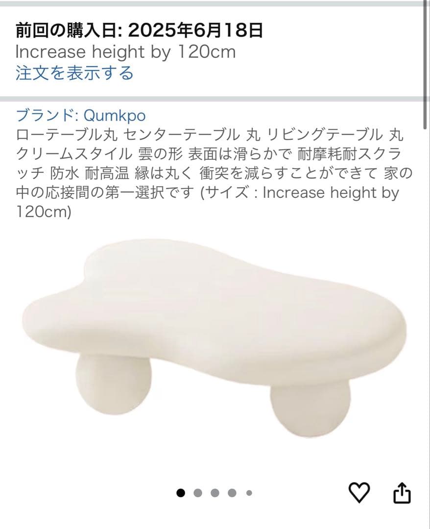 ローテーブル丸 センターテーブル 丸　雲の形