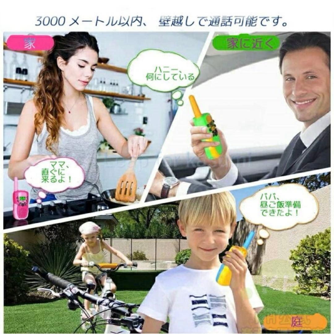 トランシーバー 3個セット【充電式】