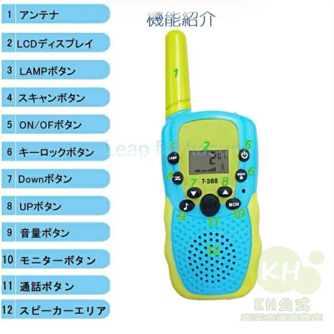 トランシーバー 3個セット【充電式】