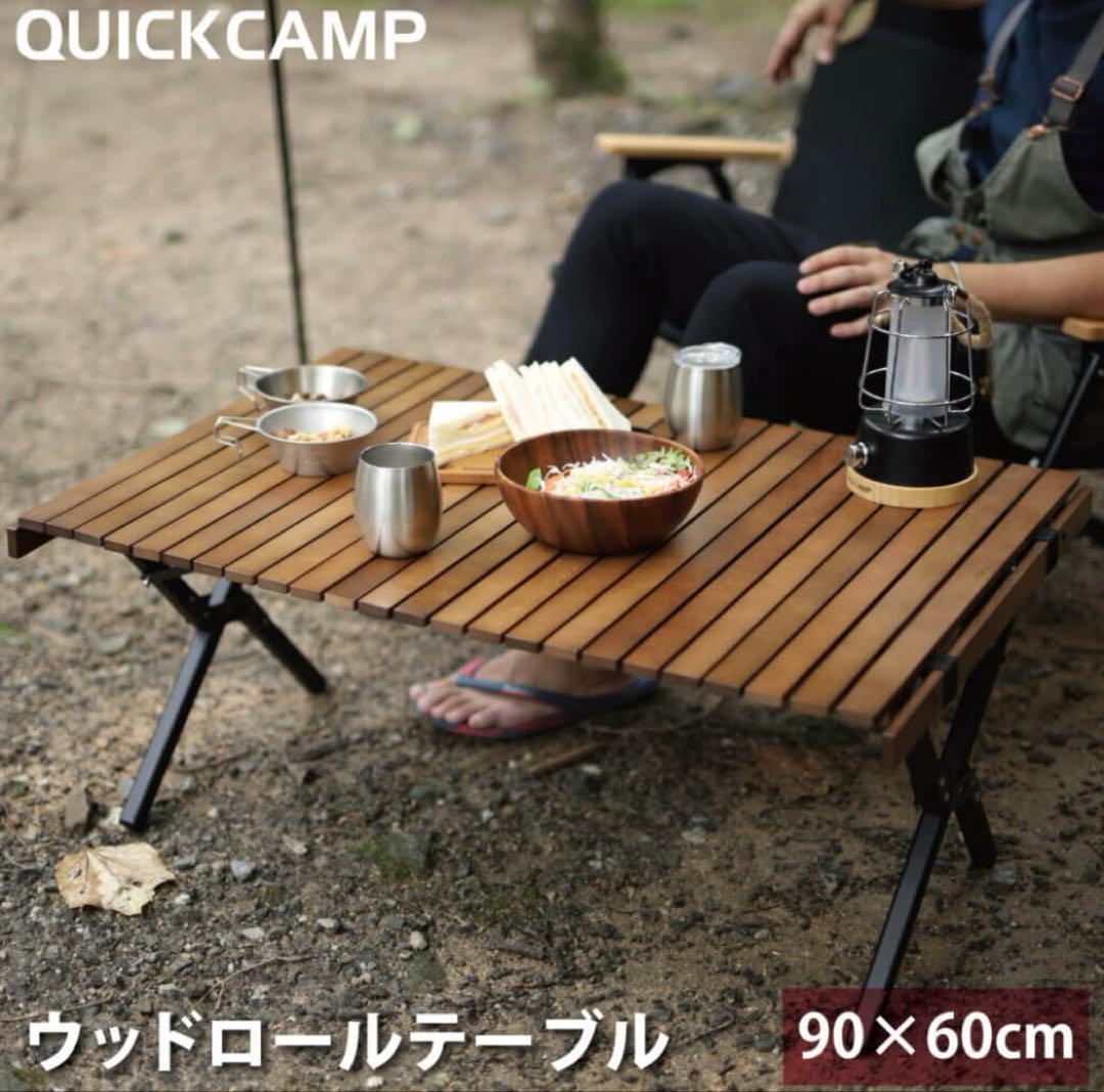 クイックキャンプ X脚 ウッドロールローテーブル 90×60cm