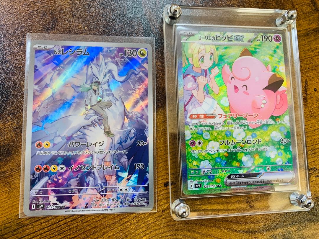 24時間以内発送】リーリエのピッピex sar バトルパートナーズ ポケカ
