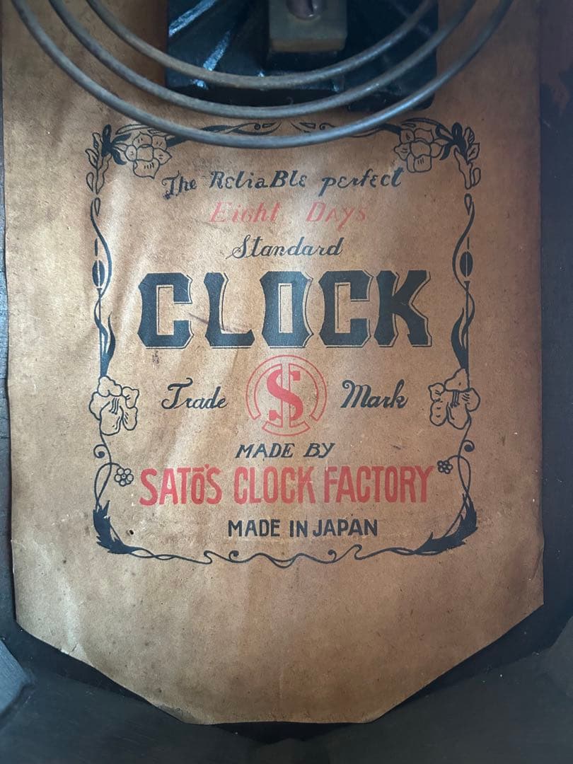 柱時計　掛時計　ゼンマイ　整備済　オーバーホール　レトロ　アンティーク　19