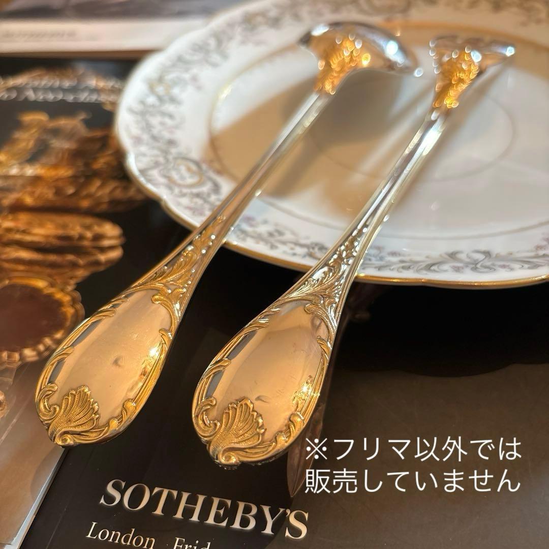 クリストフル／マルリー／パーシャリーゴールド／サーヴィングフォーク＆スプーン