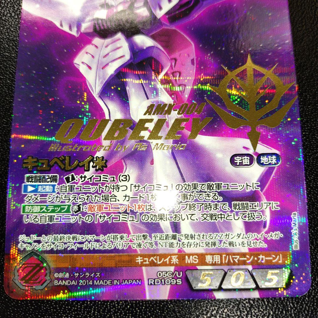 ガンダムウォー ネグザ コレクタブルレア キュベレイ - メルカリ