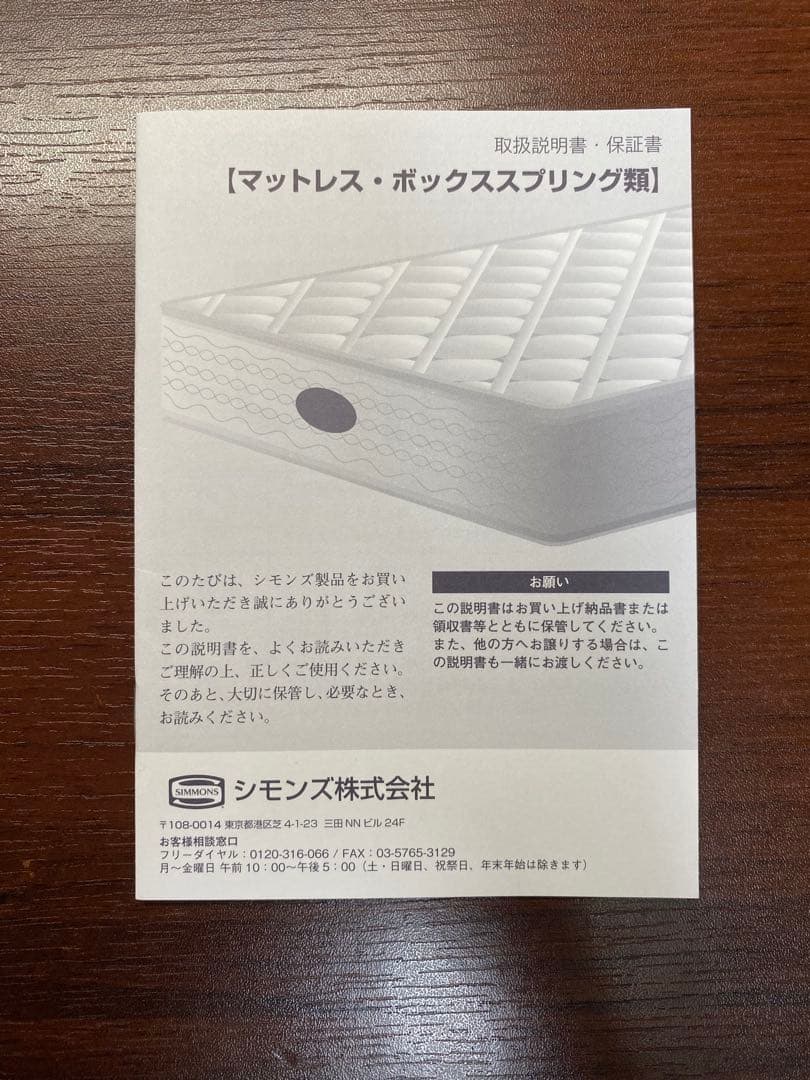 シモンズ Beautyrest LUXE SDマットレス 値下げ63,800円