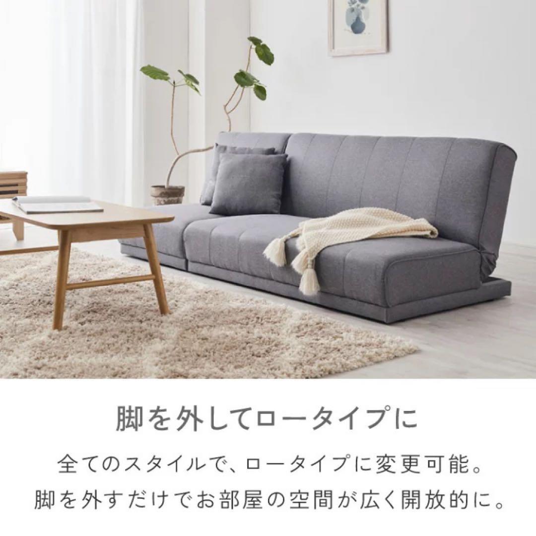 ３人掛けソファ　リクライニング　ソファベッド　カウチソファ　ローソファ