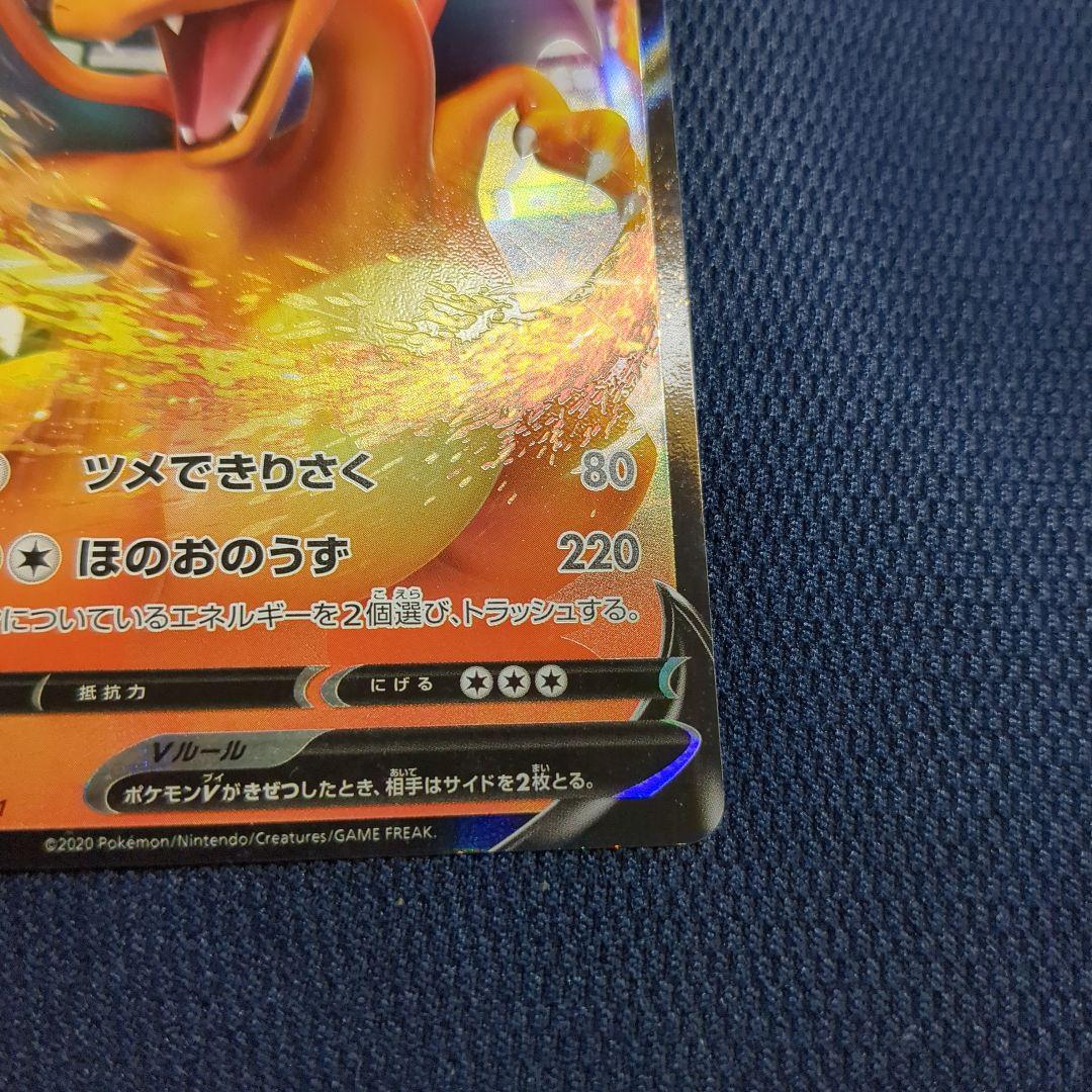 リザードン V 220 ホロカード - メルカリ