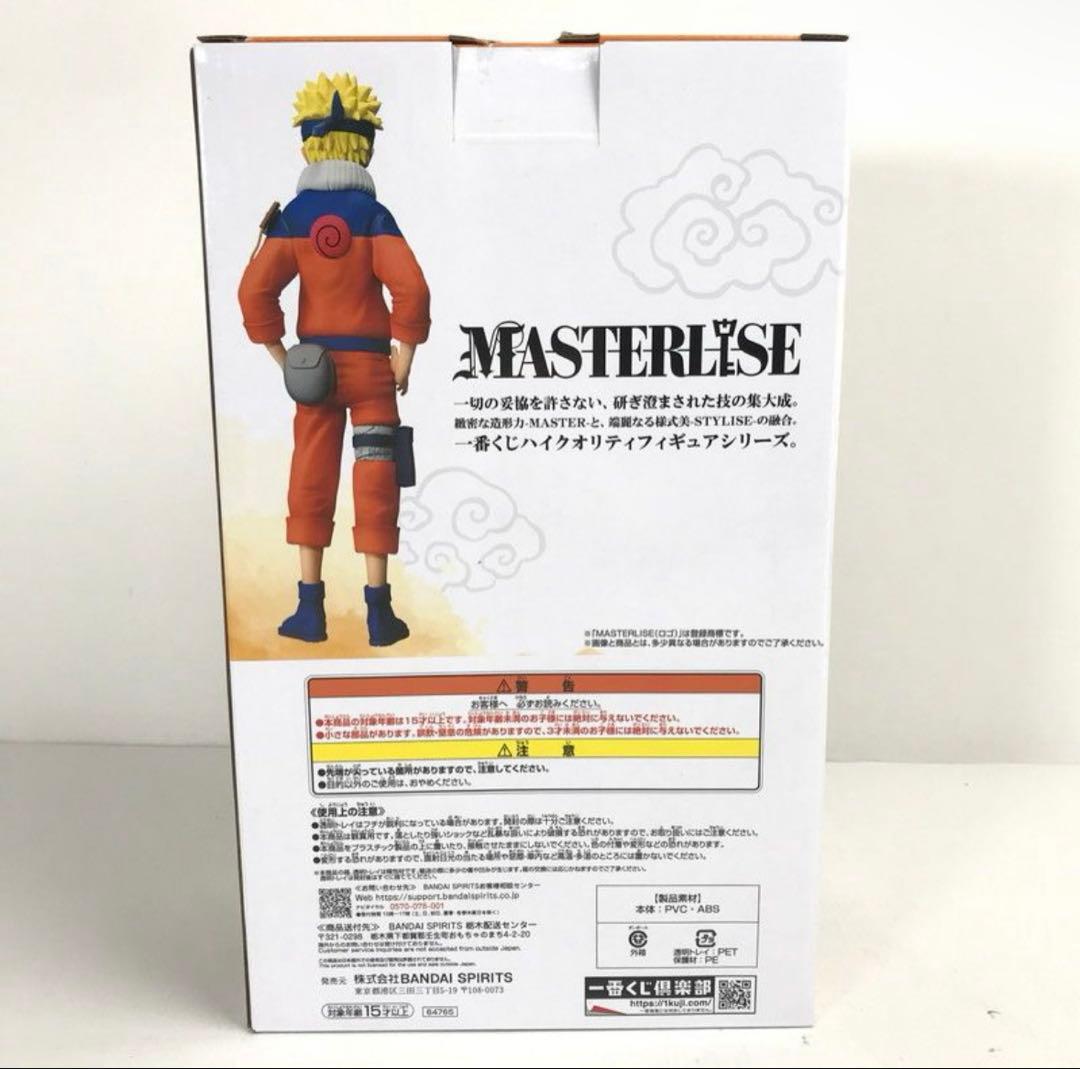 新品未開封】一番くじ NARUTO ナルト/奈良シカマル/ロックリー/日向