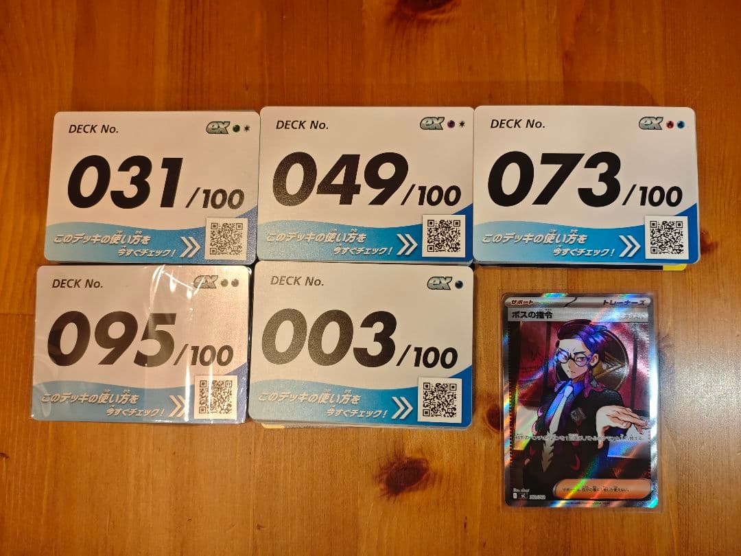 【ボスの指令 sr】スタートデッキ100 5個セット スタートデッキ100 No.095 カラスバ ボスの指令 SR仕様 - メルカリ