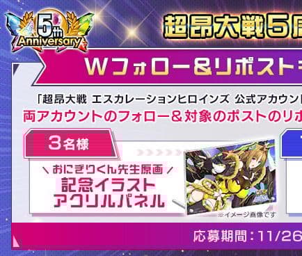 非売品 超昂大戦 閃忍ハルカ アクリルパネル アクリルスタンド 当選品✕