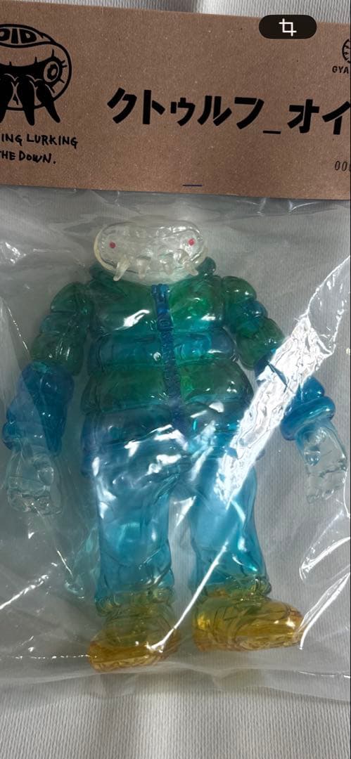 クトゥルフオイド ソフビランタン GO OUTカラー vol.2 GYAROMI