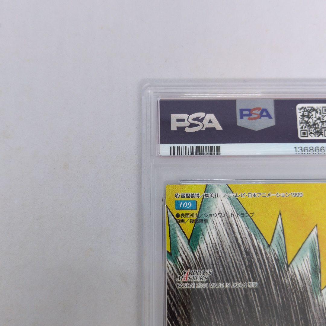 HUNTERXHUNTER カードダスマスターズ ゴン PSA9 109