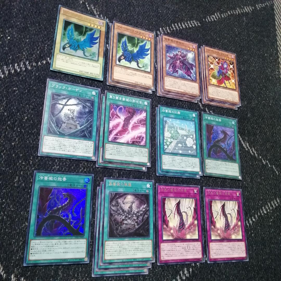 遊戯王　デッキ　ローズドラゴン　デッキ　月華竜　ブラックローズ　[04188]