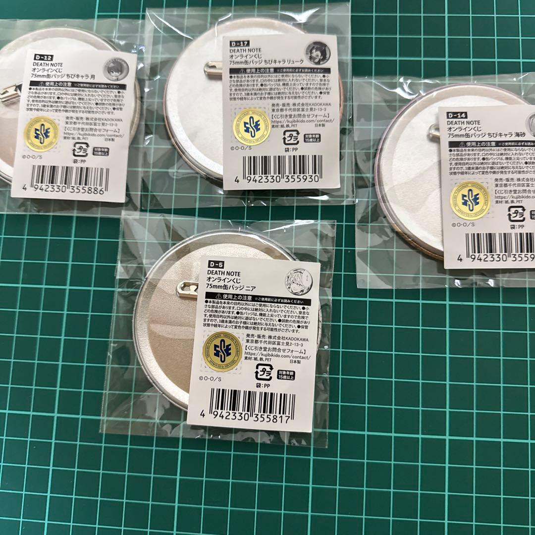 くじ引き堂 デスノート ミニキャラ缶バッジ 5枚セット - メルカリ