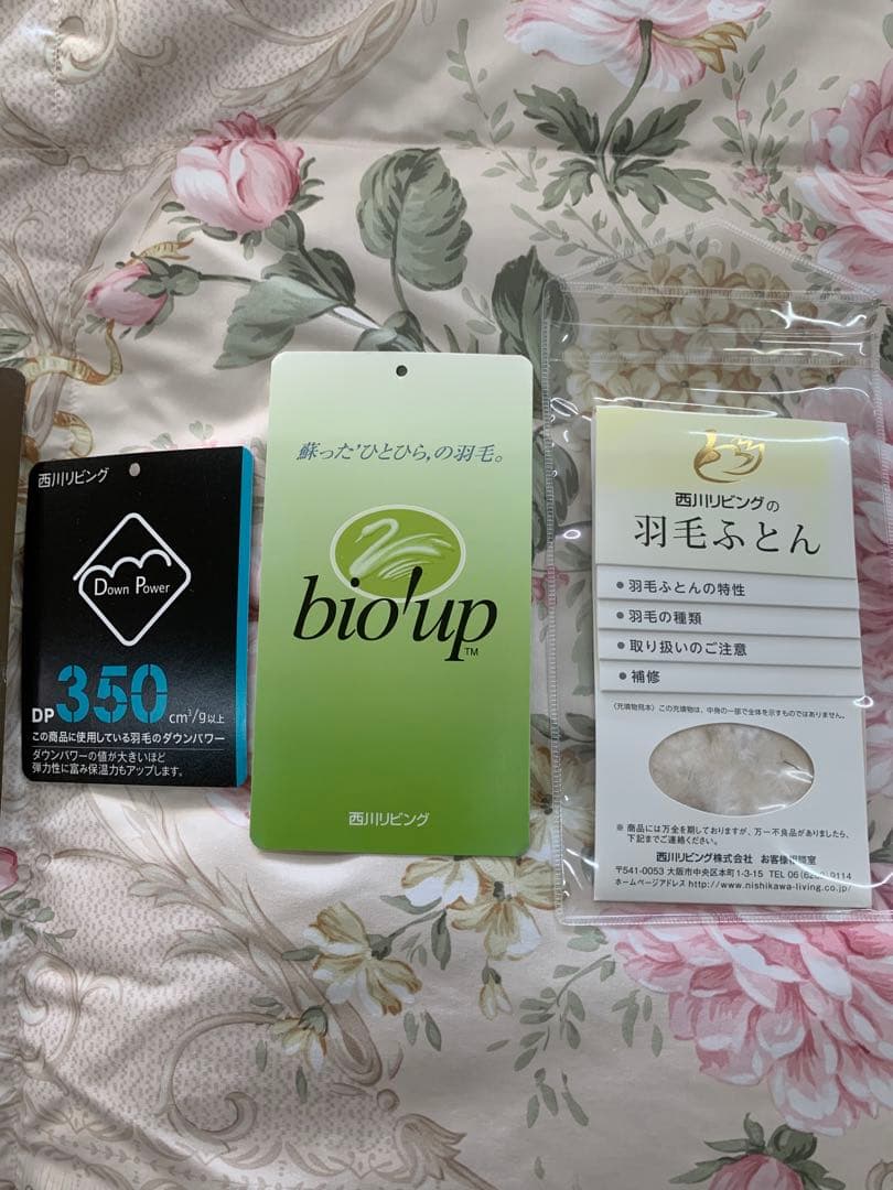 西川シングル羽毛ふとん