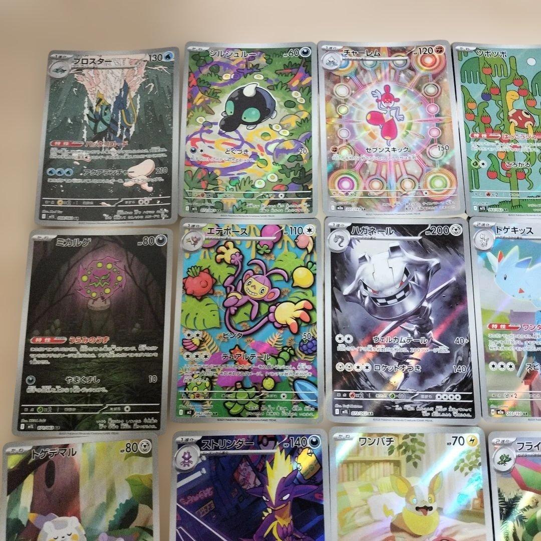 ポケモンカード AR まとめ売り(20枚) - メルカリ