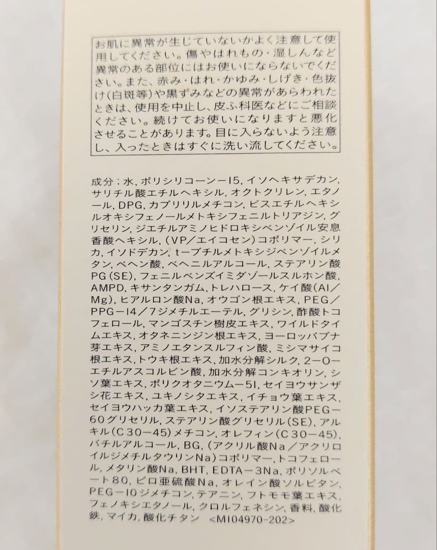 クレ・ド・ポー ボーテ クレームＵＶ n 日焼け止めクリーム 50g