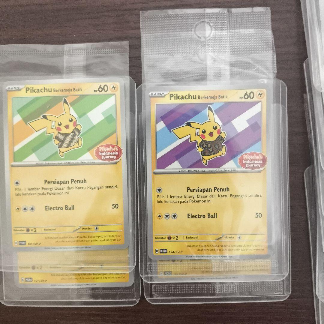 バティックシャツを着たピカチュウ PIKACHU BATIK 16枚セット