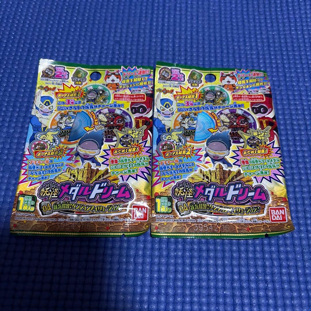 妖怪メダル 未開封パックまとめ売り - メルカリ