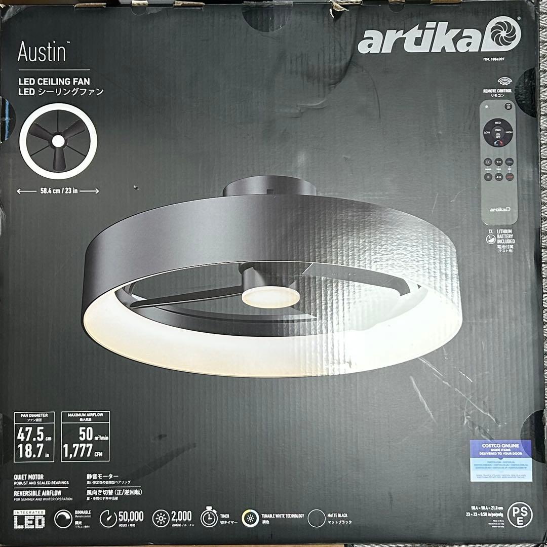 【未使用品】ARTIKA ファンデリア オースティン シーリングファンライト