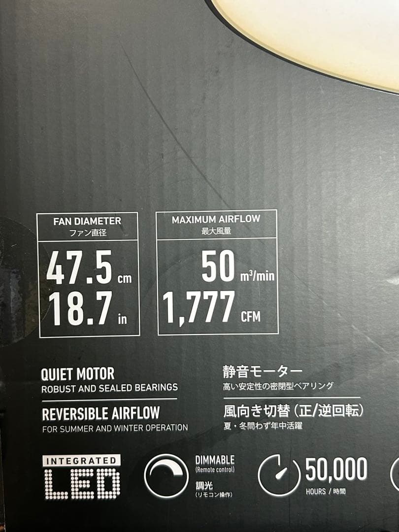 【未使用品】ARTIKA ファンデリア オースティン シーリングファンライト