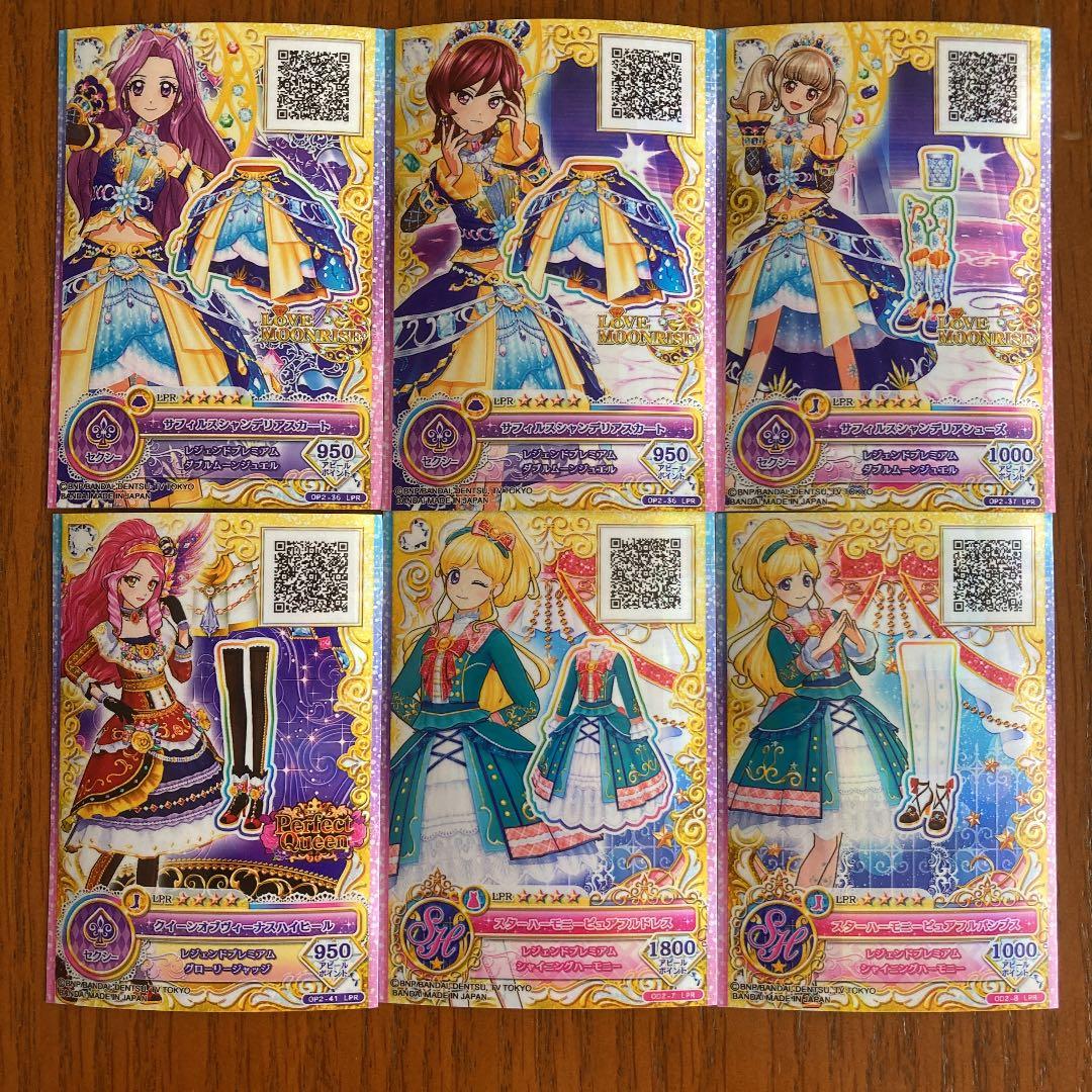 アイカツカードまとめ売り129枚