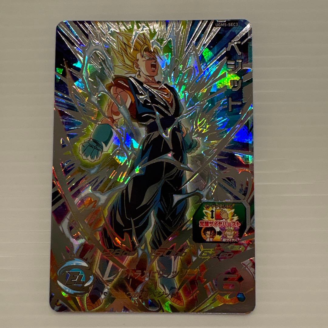 スーパードラゴンボールヒーローズ ベジット UGM5-SEC3 - メルカリ