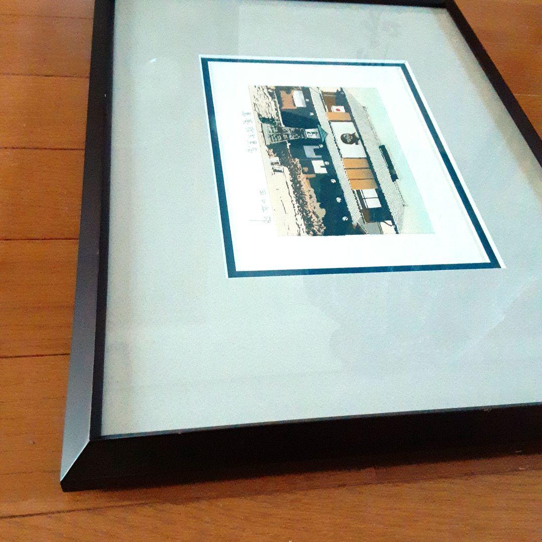 版画　馬籠宿大黒屋　田口五郎 S