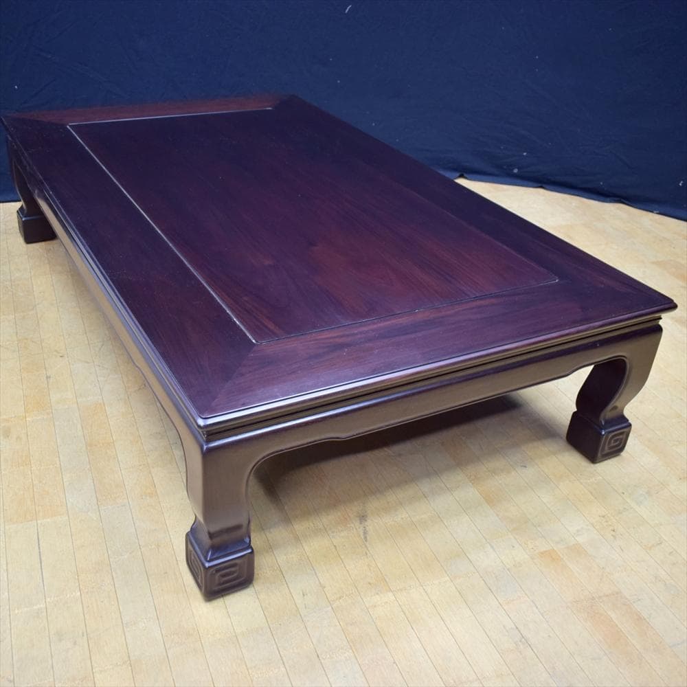 翠峰作　大阪唐木指物　中澤唐木　伝統工芸品　漆塗り　座卓　座敷机　無地角渦　紫檀