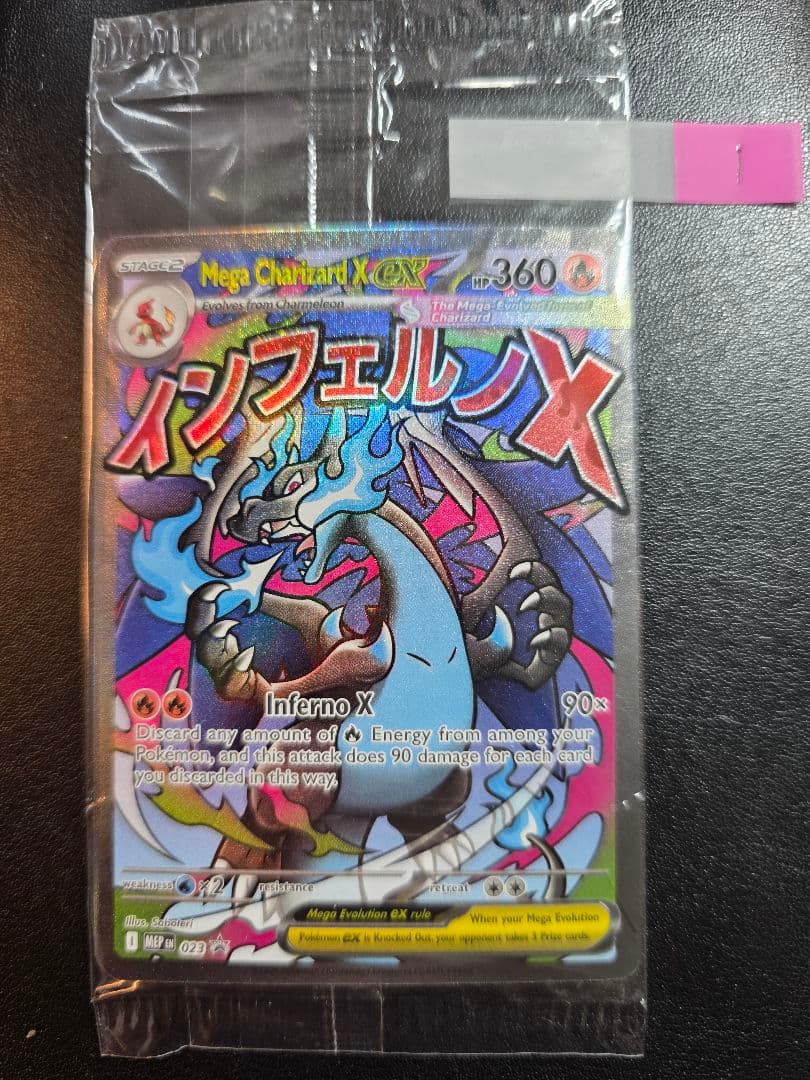 【未開封】メガリザードンX ex MA 海外プロモ 1