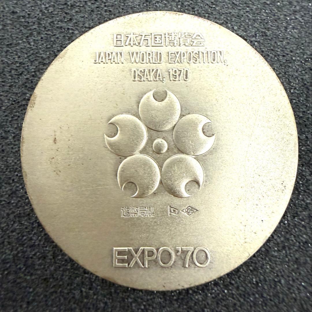日本万国博覧会記念メダル EXPO'70 銀メダル銀製《2枚セット》 - メルカリ
