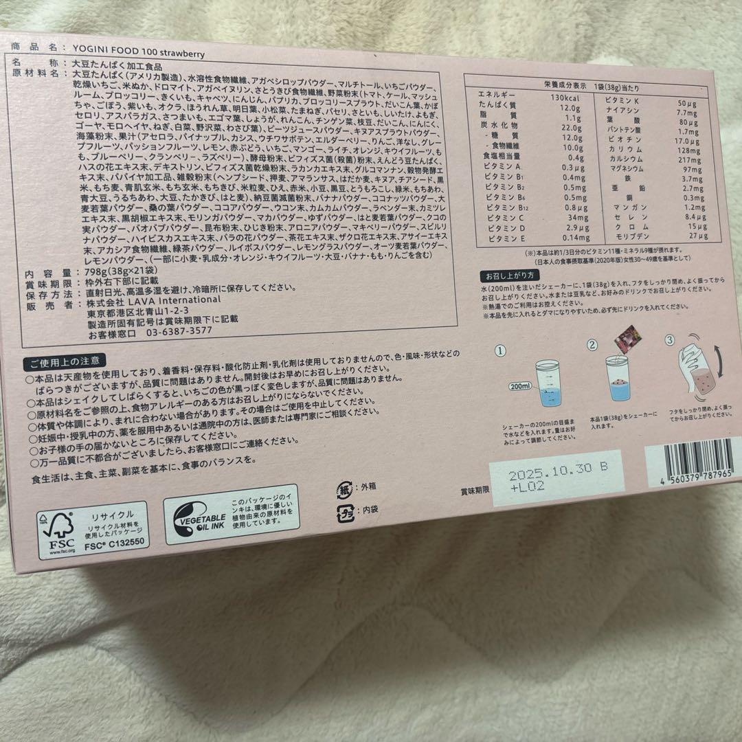 LAVA ヨギーニフード YOGINI FOOD 100 ストロベリー味