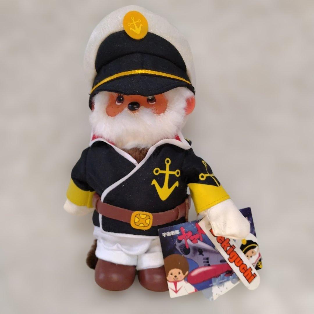 モンチッチ 宇宙戦艦ヤマト 沖田艦長 キャラクターグッズ ぬいぐるみ