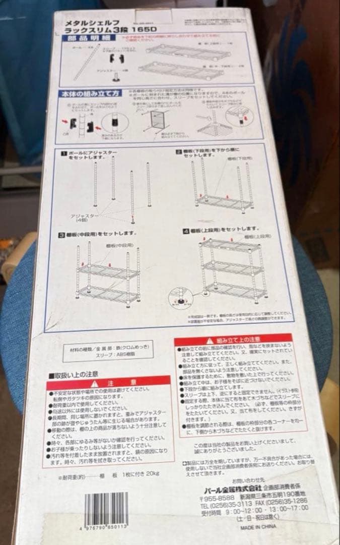 ⚪️ドウシシャ ラック スリム 3段 165D 2個売り