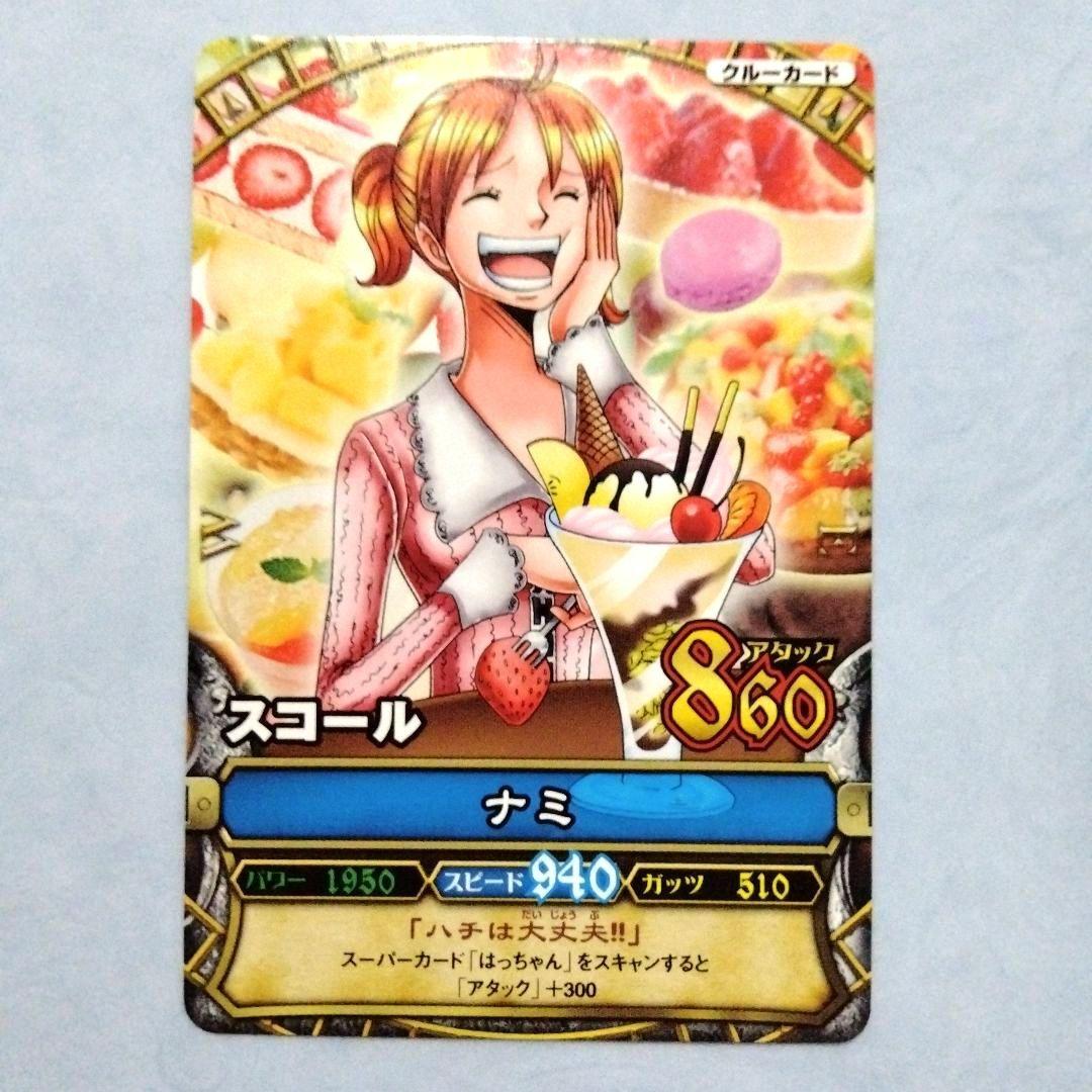 ワンピース ワンピーベリーマッチ カード ナミ ＆ ロビン 2枚セット