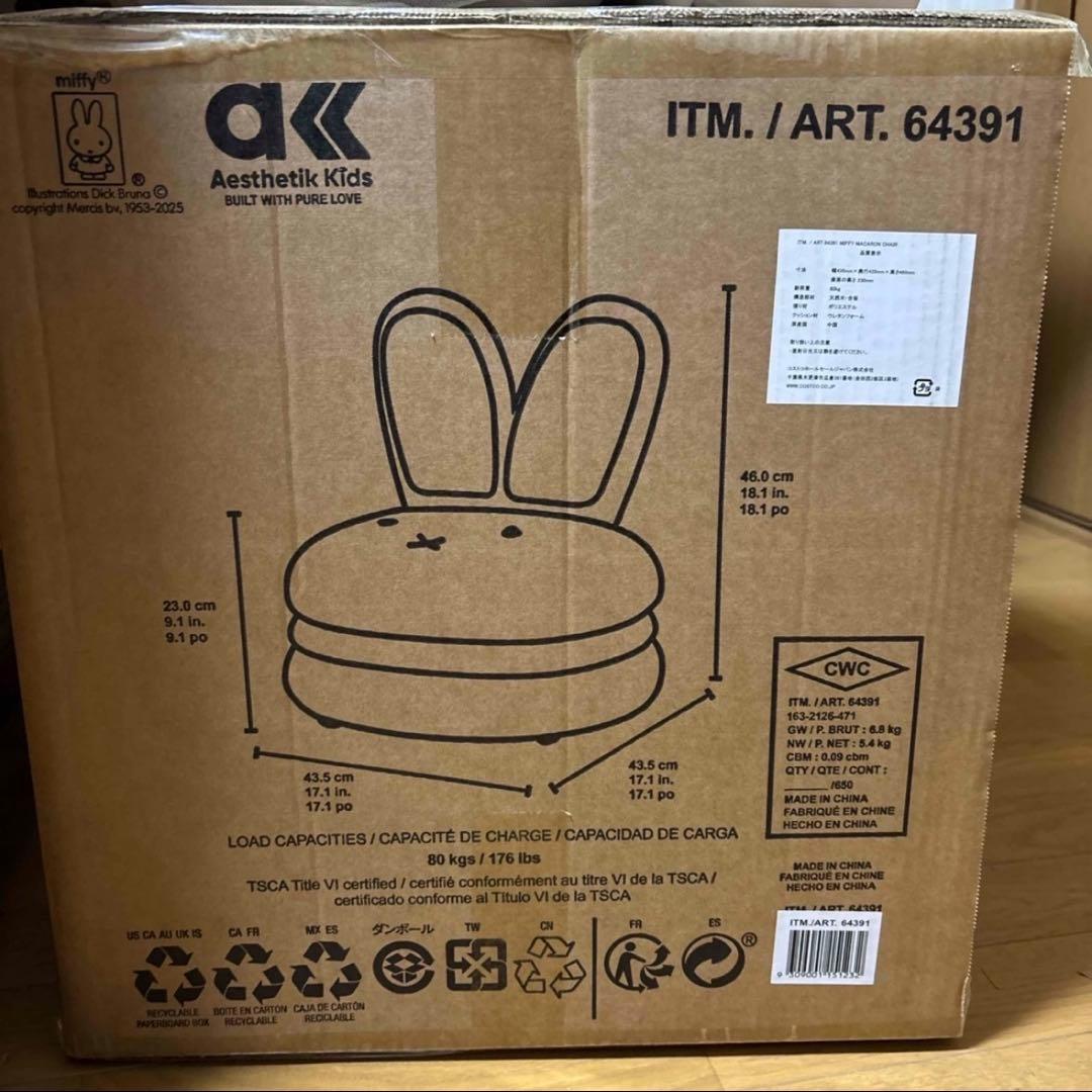 ミッフィー マカロンチェア 新品未開封 - メルカリ