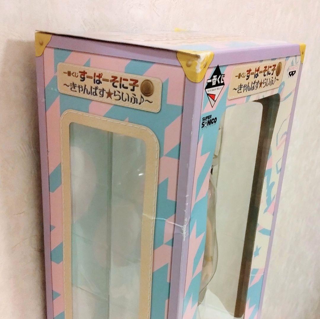 すーぱーそに子 ～きゃんぱす★らいふ♪～ プレミアムフィギュア スペシャルカラー