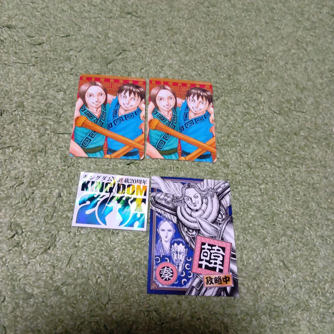 得！キングダム 20周年ロゴステッカー シール ステッカー 特典 非売品