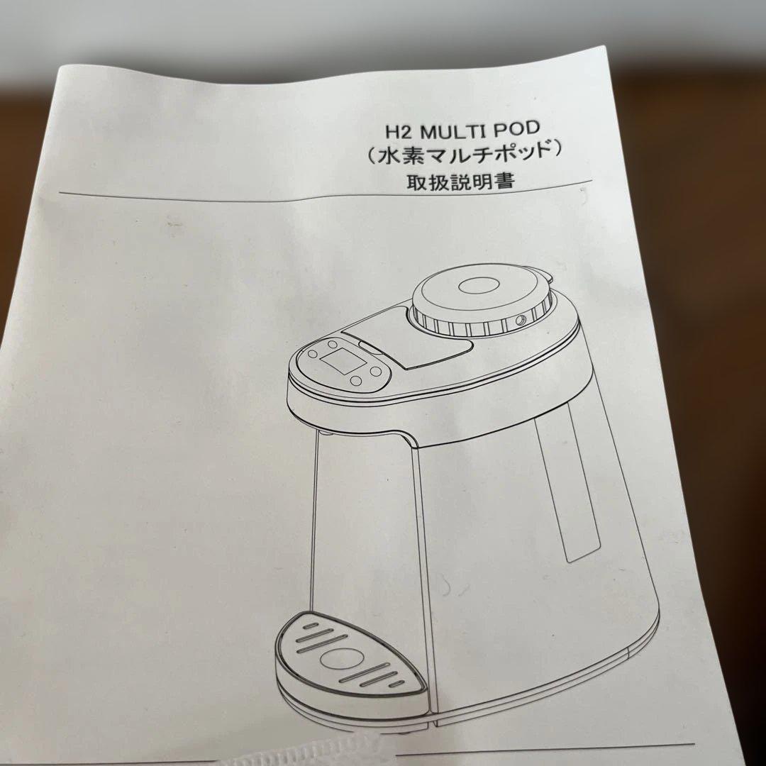 アイテック 水素マルチポット 水素吸入器➕水素水生成器 - メルカリ