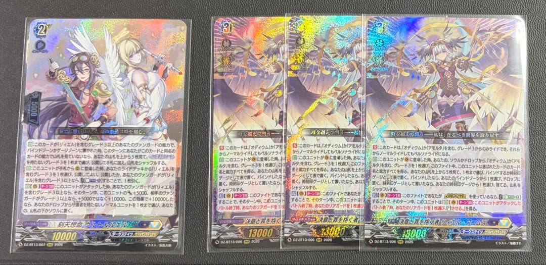 ヴァンガード ウルト＆ルエル ×1枚 リィエル゠アニムス×3枚 メルカリ便