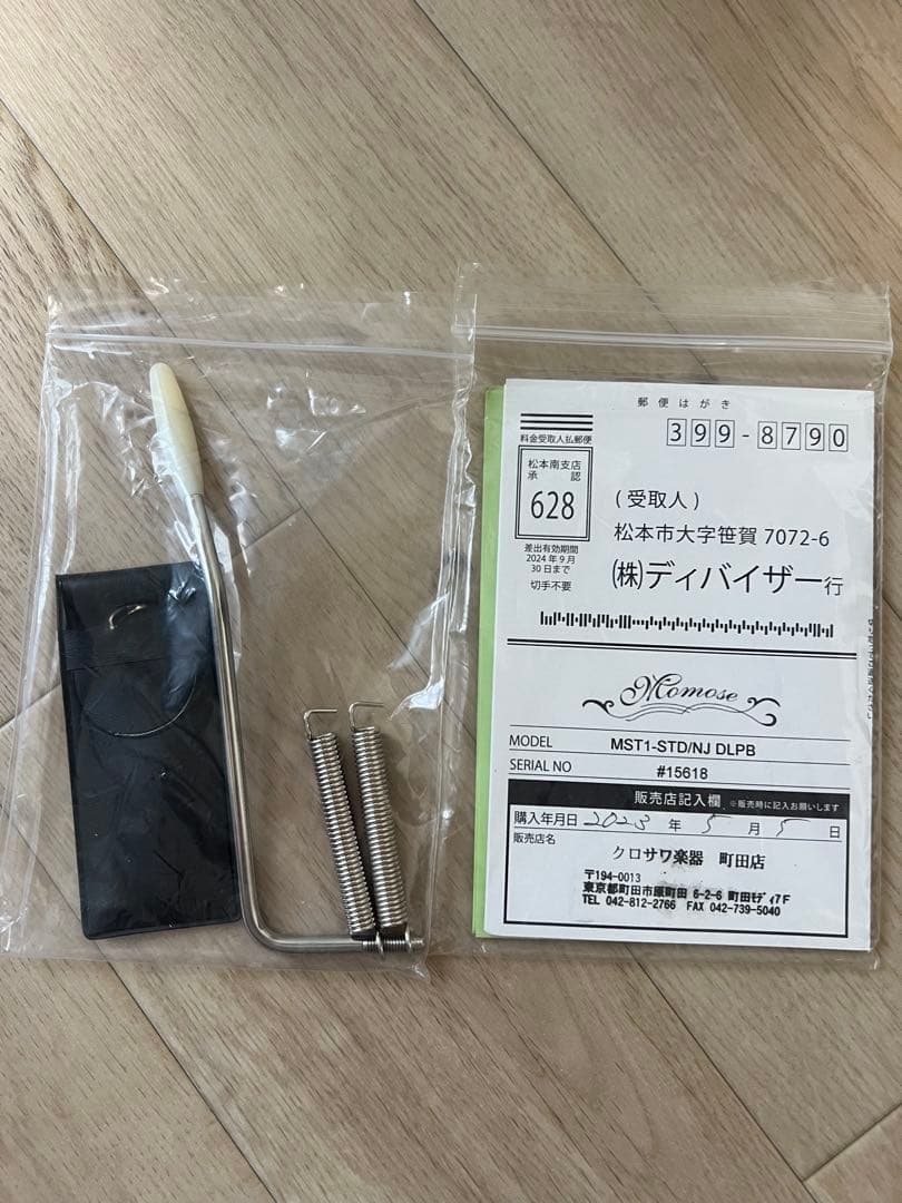 【年明けSALE】Momose MST1-STD/NJ DLPB 最終生産品