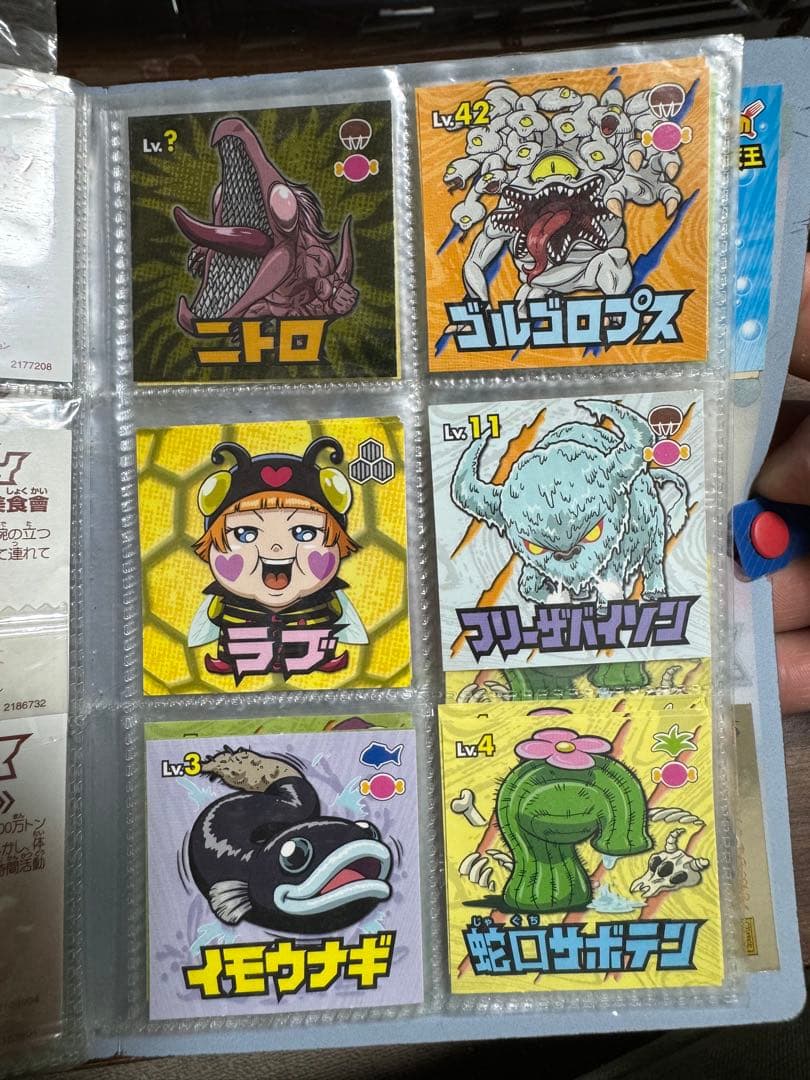 トリコシールグミ100枚以上