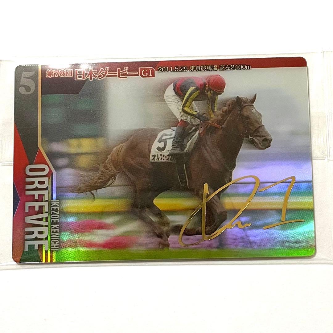 サラブレッドホースコレクション カード オルフェーヴル R サイン