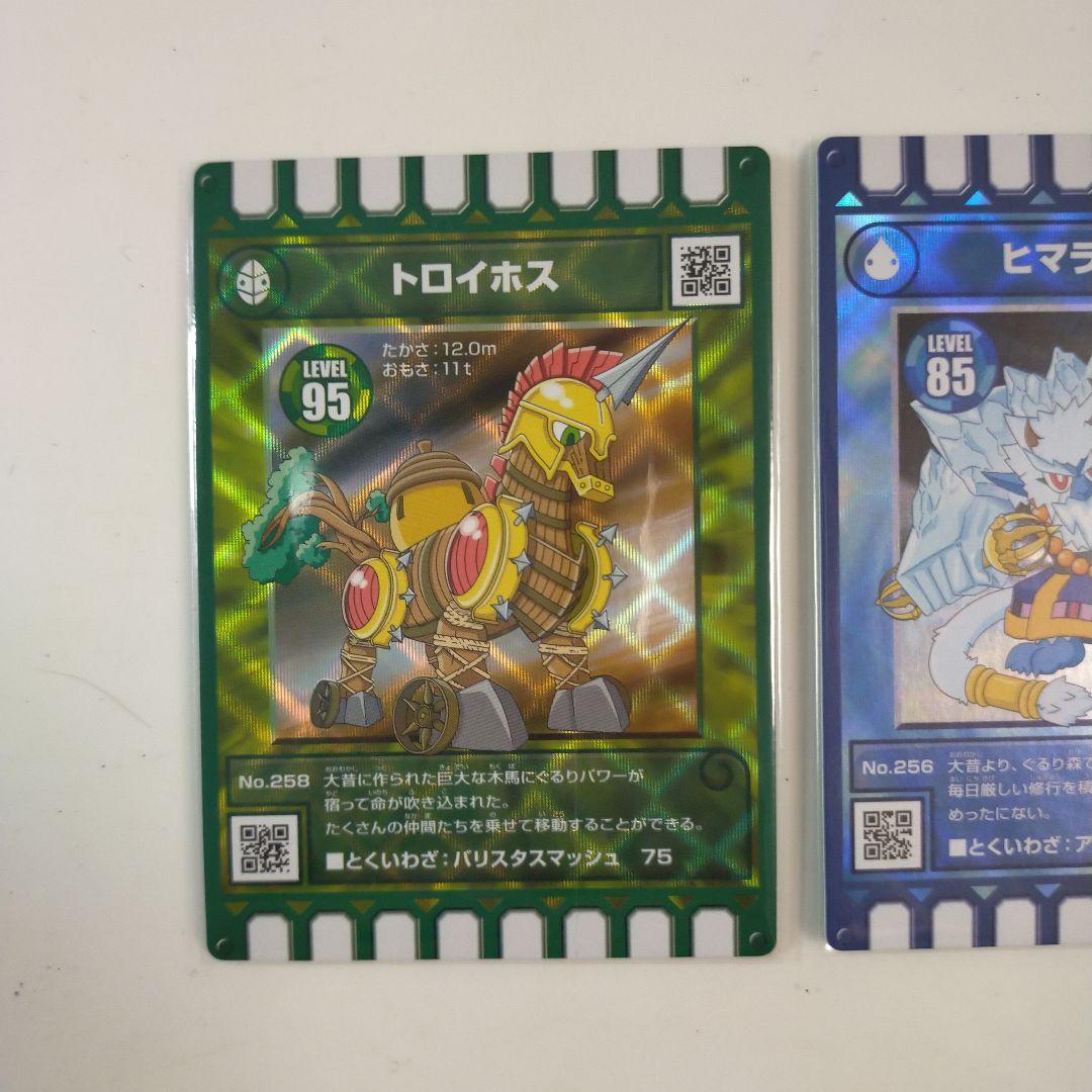 最安値】ぐるり森 新カード 3枚セット（トロイホス、ヒマラッティ