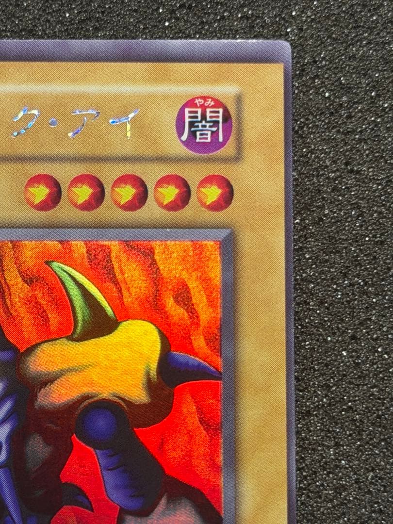 【超極美品】枠ズレ大　メガソニック・アイ 初期