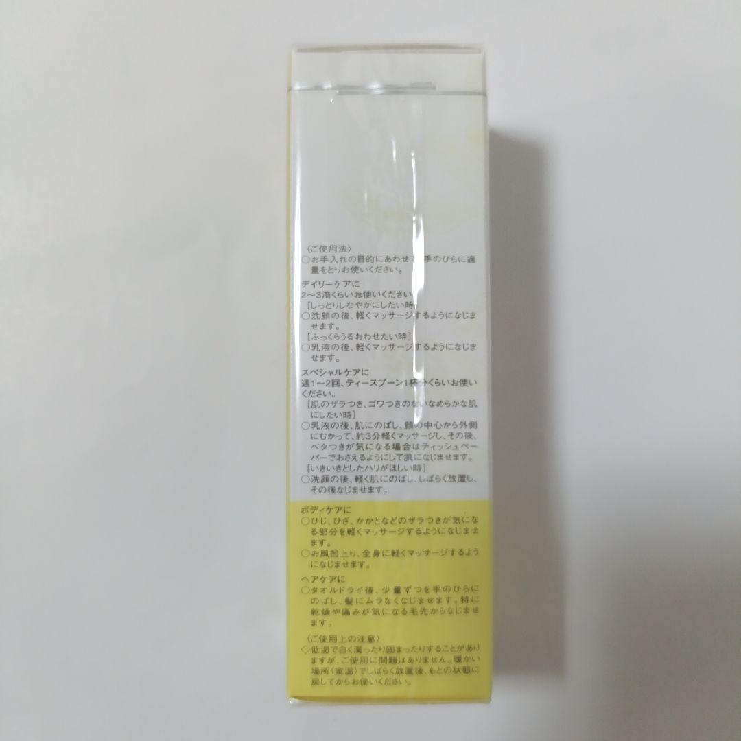 新品 アルビオン フレッシュハーバルオイル 40ml 化粧用油 2本セット
