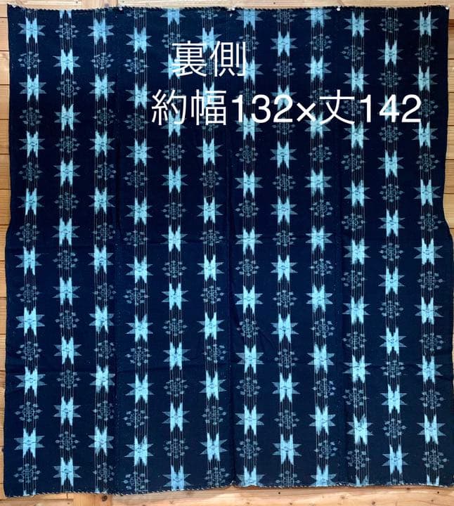 藍染　古布　絵絣　浅葱色　4幅