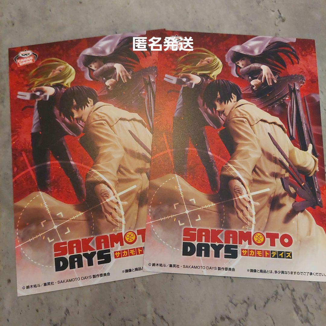 サカモトデイズ 南雲 大佛 神々廻 イラストカード 非売品 - メルカリ