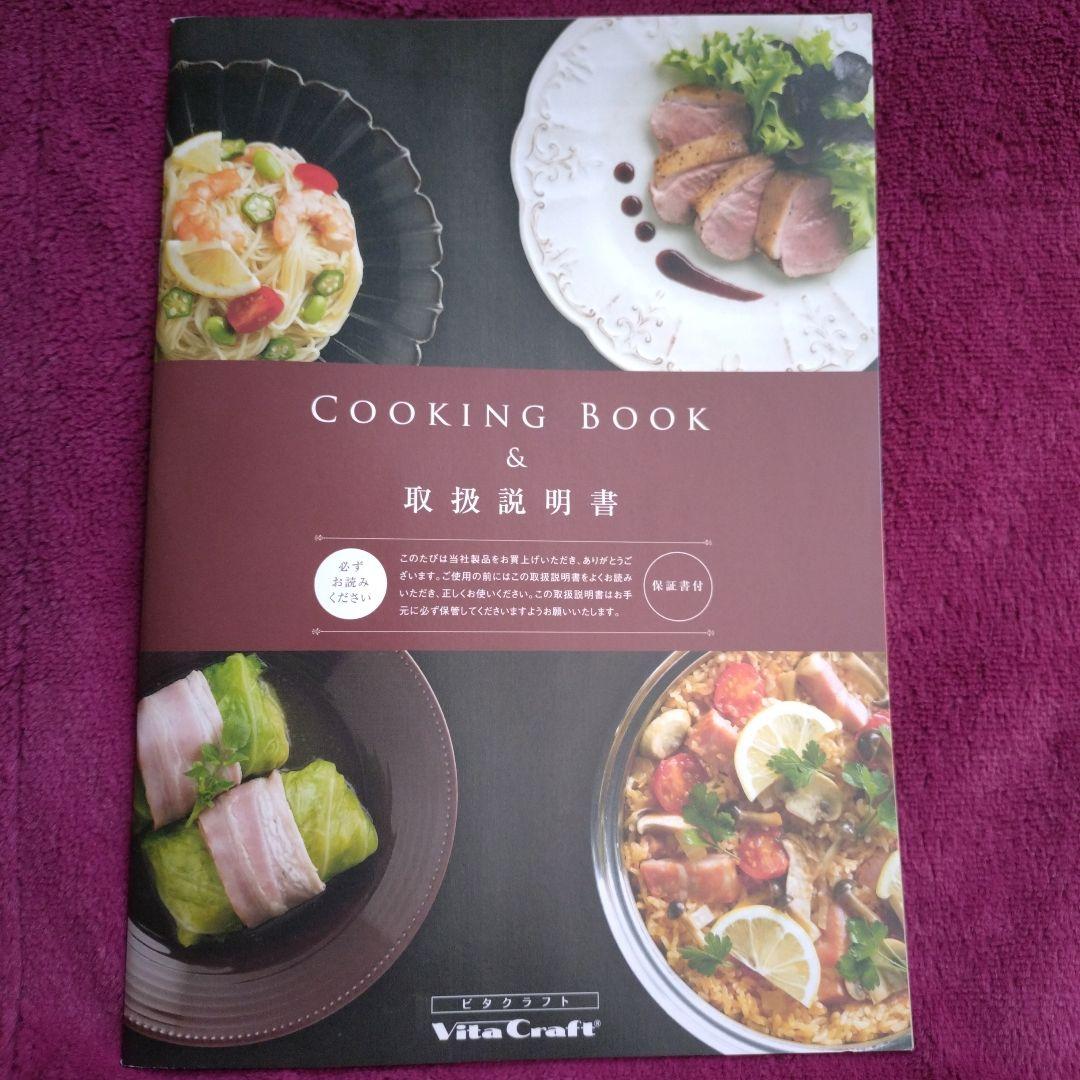 【新品・未開封】ビタクラフト ウルトラ 9300 1.2ℓ 片手鍋