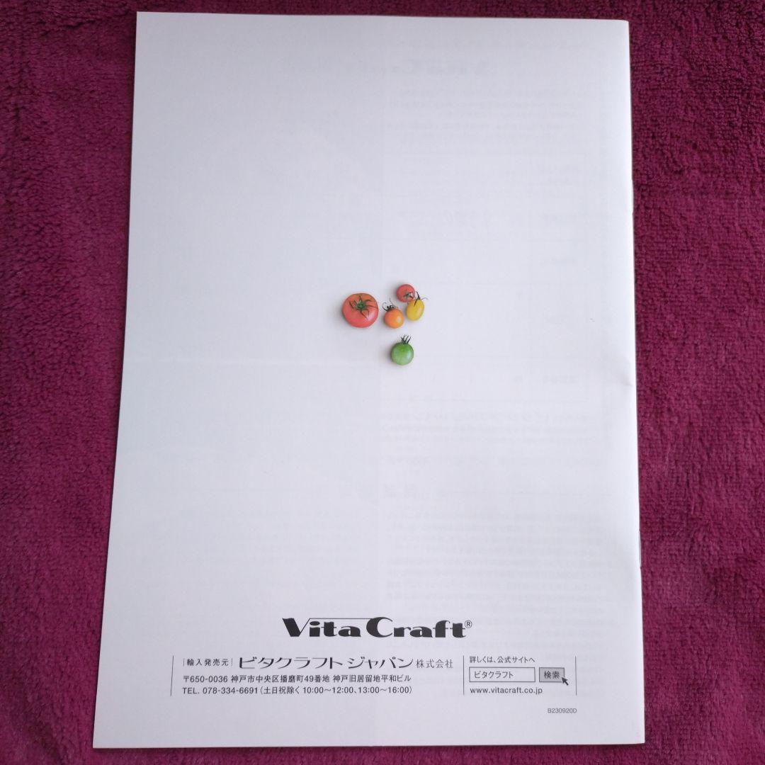 【新品・未開封】ビタクラフト ウルトラ 9300 1.2ℓ 片手鍋